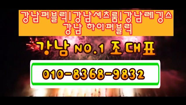 No.1강남룸싸롱《〈조대표 OIO↗8368↗9832》〉
