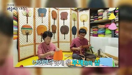 [미니다큐] 아름다운 사람들 - 94회 : 바람의 친구 대나무, 바람이 되다