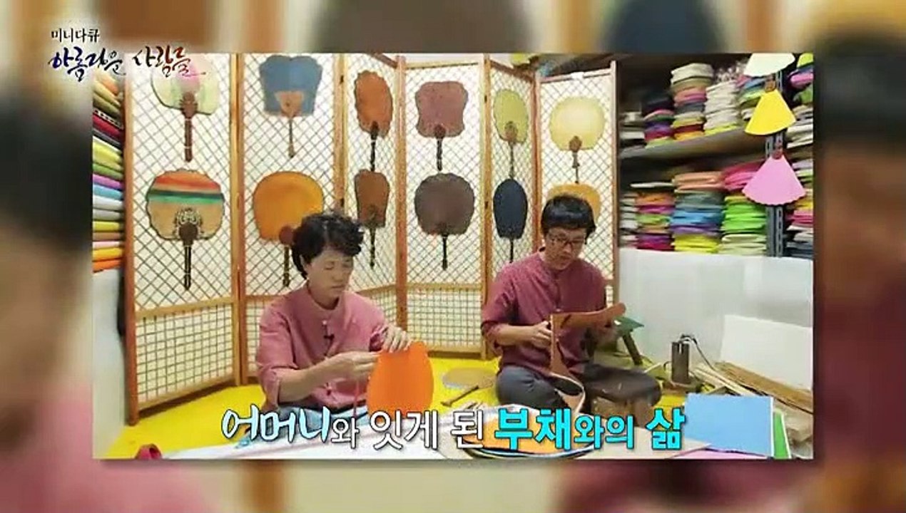 [미니다큐] 아름다운 사람들 - 94회 : 바람의 친구 대나무, 바람이 되다