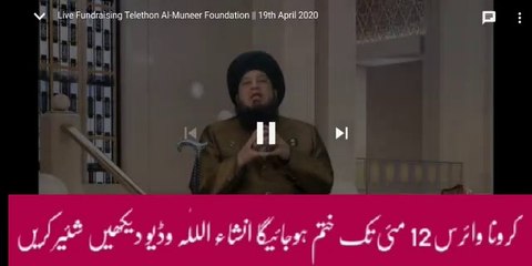 End of Corona virus 12 may hadees ki roshni may