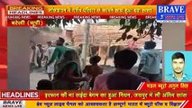 Bareilly: गरीब की झोपड़ी में लगी आग से सबकुछ राख, परिवार के सामने खड़ा हुआ खाने, पीने और सर छुपाने का संकट | BRAVE NEWS LIVE