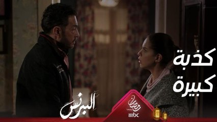 شيماء تصدم فتحي وتكشف كذبته الكبرى