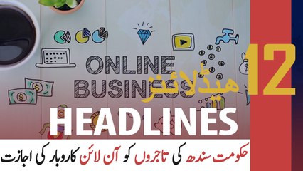 ARY NEWS HEADLINES | 12 AM | 26TH APRIL 2020