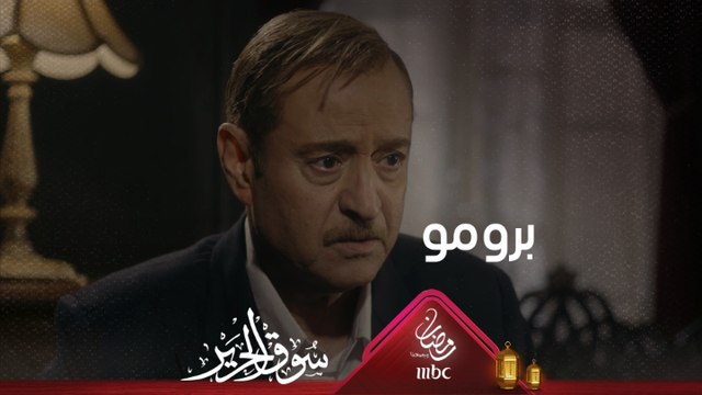 قصة مشوقة تدور أحداثها في دمشق في خمسينات القرن الماضي.. تابعوا #سوق_الحرير يومياً 11م بتوقيت السعودية والإعادة التاسعة والربع صباحاً #رمضان_يجمعنا