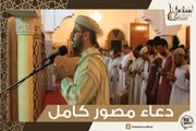 دعاء كامل وتوسل لله عز وجل قي رمضان بصوت الشيخ/هشام الهراز