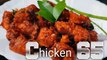 How to make Chicken 65 | Chicken 65 Recipe Gravy Hot and Spicy