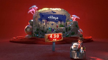 تابعوا #حرملك الساعة 4:30 عصرًا بتوقيت بغداد على شاشة MBCالعراق #رمضان_يجمعنا