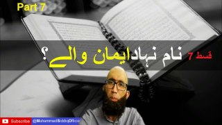 Episode 7 | Quran in Ramadan by Muhammad Siddiq | Quran in Ramadan | Blessed Month Ramadan | Ramzan | Quran in Ramadan by Muhammad Siddiq _ Quran in Ramadan _ Blessed Month Ramadan _ Ramzan