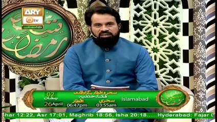Allah Kay Pasandida Bnaday | Rehmat E Sahar | Shan E Ramzan | Segment 1 | 26th April 2020 | ARY Qtv