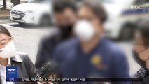 '라임 사태' 이종필 구속…김봉현 오늘 영장심사
