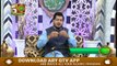 Ahkam E Ramzan | Rehmat E Sahar | Shan E Ramzan | Segment 3 | 26th April 2020 | ARY Qtv