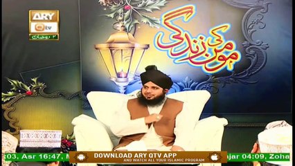 Momin E Zindagi | Rehmat E Sahar | Shan E Ramzan | 26th April 2020 | ARY Qtv