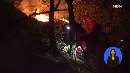 안동 산불 사흘째 확산…오전 중 진화에 총력