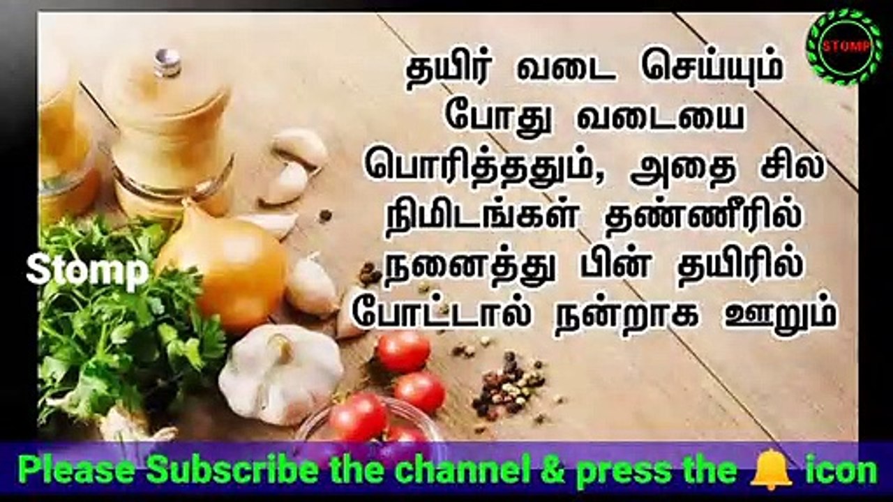 cooking tips in Tamil  | kitchen tips in Tamil | சமையல் கு