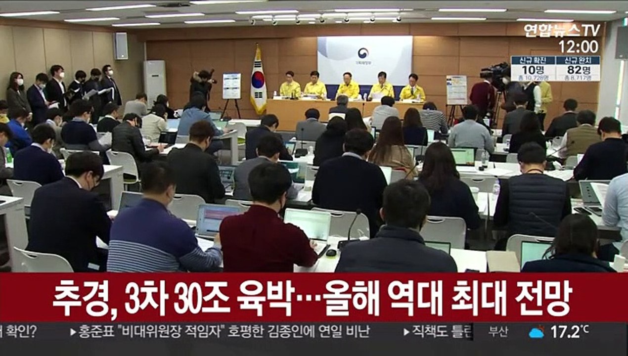 추경, 3차 30조 육박…올해 역대 최대 전망