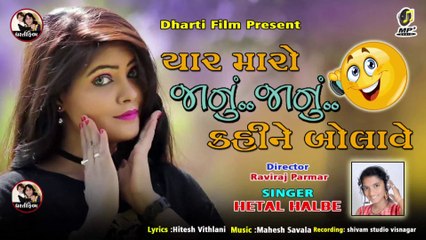 YAAR MARO JANU JANU KHINE BOLAVE