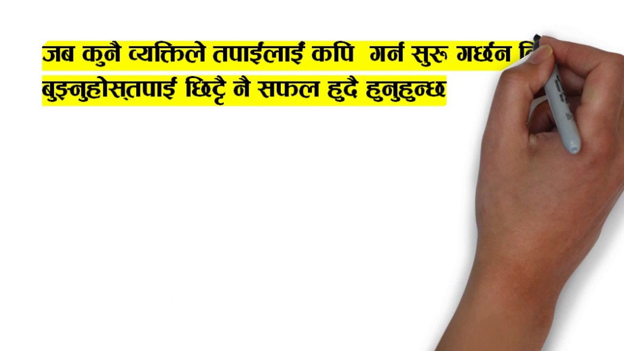 Everything You Need to Know to Improve Your Life || Message From Ramhari - Motivation