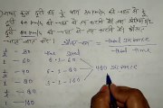 Time,Speed and Distance/Shortcut Method and Special Trick/Part-2/Maths for All Competitive Exams