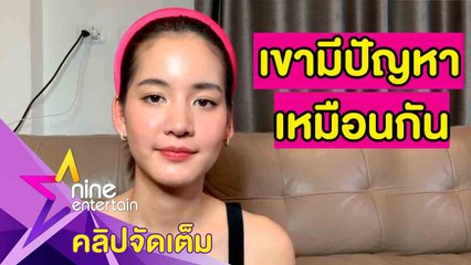 ไม่สนดราม่า! “โบว์” รีวิวร้านอาหาร “มิกค์” ช่วงวิกฤติ