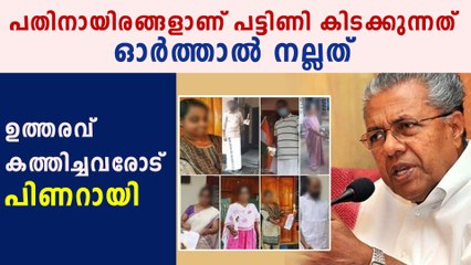 Pinarayi vijayan about salary deduction of government employees