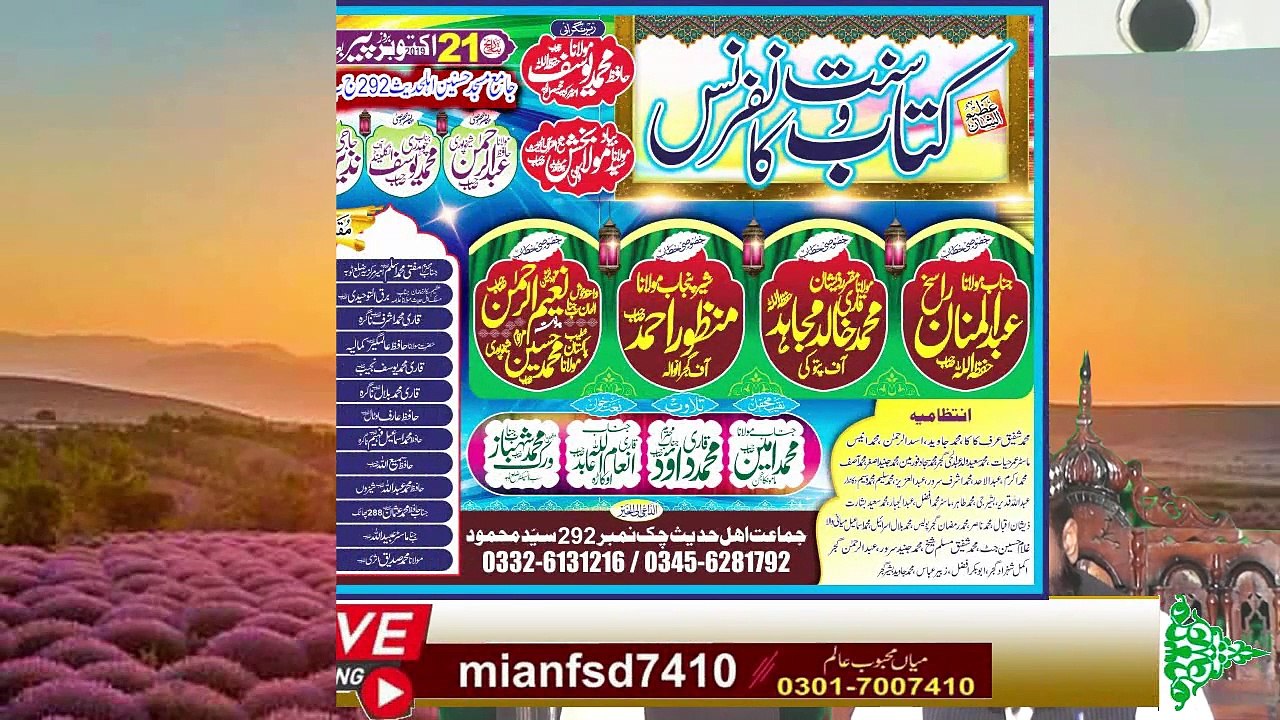 Inam Allahabadhamd O Naat,islamic lecture,new naat 2020.