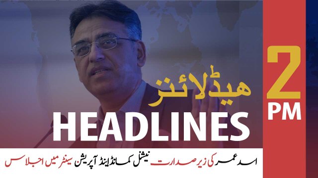 ARYNews Headlines | 2 PM | 26th April 2020