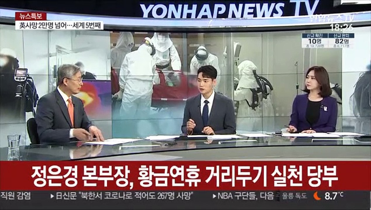 [일요와이드] 코로나19 신규 확진자 10명…'방심은 금물'
