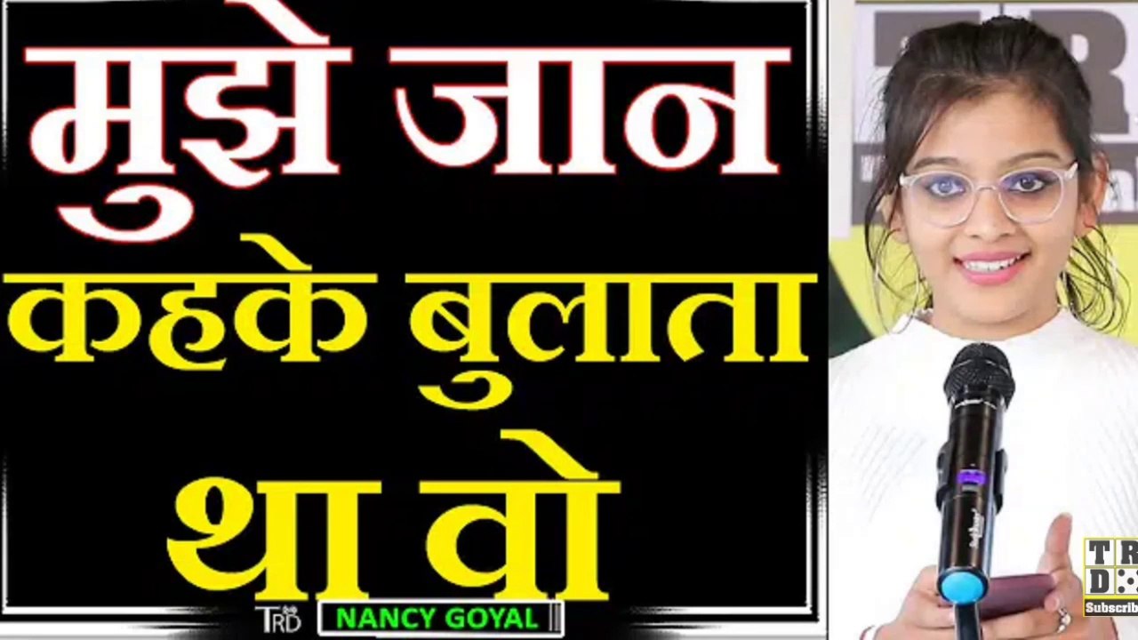 क्या तुम भी बिछड़ कर एक शाम की तरह हो गए थे न्यू स्टेटस व्हाट्सएप वायरल वीडियो || शायरी धमाकेदार she