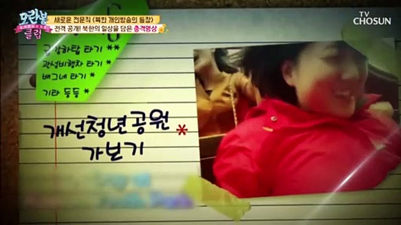 [일상 VLOG] #북한판 #브이로그 #북한 개인방송