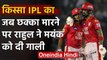 Qissa IPL ka :When KL Rahul abused Mayank Agarwal on hitting a six off Mohammad Nabi|वनइंडिया हिंदी