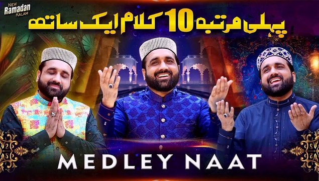 New Ramzan Special Kalaam 2020 | Medley Naat | Qari Shahid Mehmood Qadri