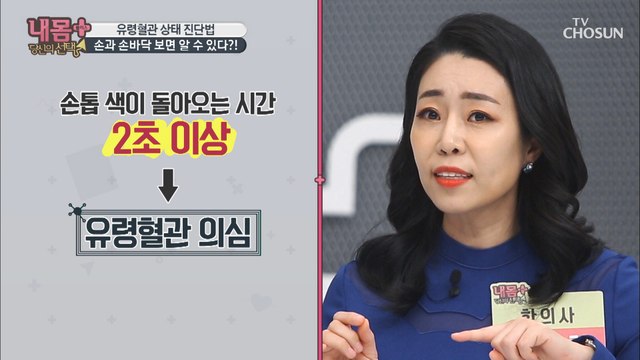 손으로 간단히 알아보는 【유령 혈관 진단법】