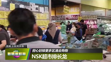 【新闻抢鲜报】2020-04-26