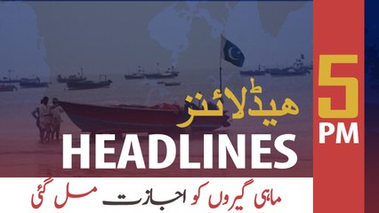 ARY NEWS HEADLINES | 5 PM | 26TH APRIL 2020