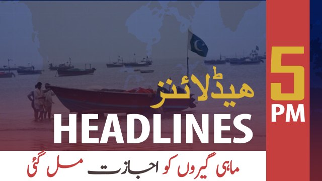 ARY NEWS HEADLINES | 5 PM | 26TH APRIL 2020