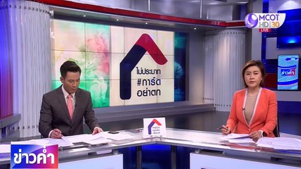 ข่าวค่ำ (ต่างประเทศ) วันอาทิตย์ที่ 26 เมษายน 2563