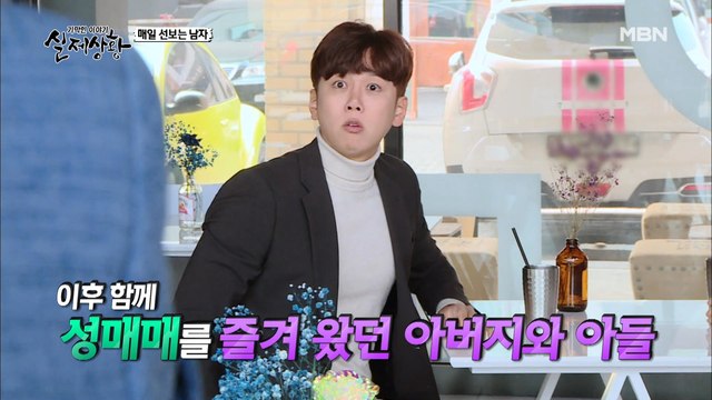 (실제상황) 쾌락과 욕망에 눈이 먼 부자의 기막힌 사연!