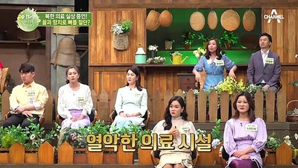 "척추 수술을... 마취 없이 했어요" 듣기만 해도 소름 돋는 북한 병원의 수술!
