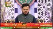 Naimat e Iftar - Adab e Zindagi - Part 3 - Shan e Ramzan - 26th April 2020 - ARY Qtv