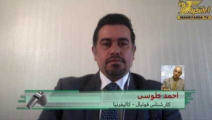 احمد طوسی:فوتبال ایران غرق در فساد و تبانی است