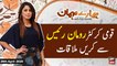 Hamare Mehman | Fiza Shoaib | ARYNews | 26 April 2020