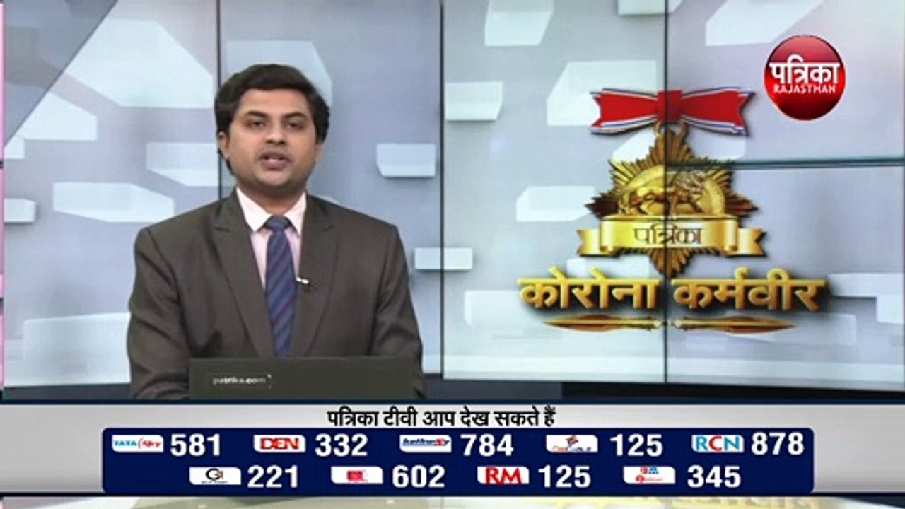 कोरोना के कर्मवीरों के जज्बे को सलाम