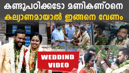 കേരളത്തിന് മാതൃകയായി മണികണ്ഠൻ | Oneindia Malayalam