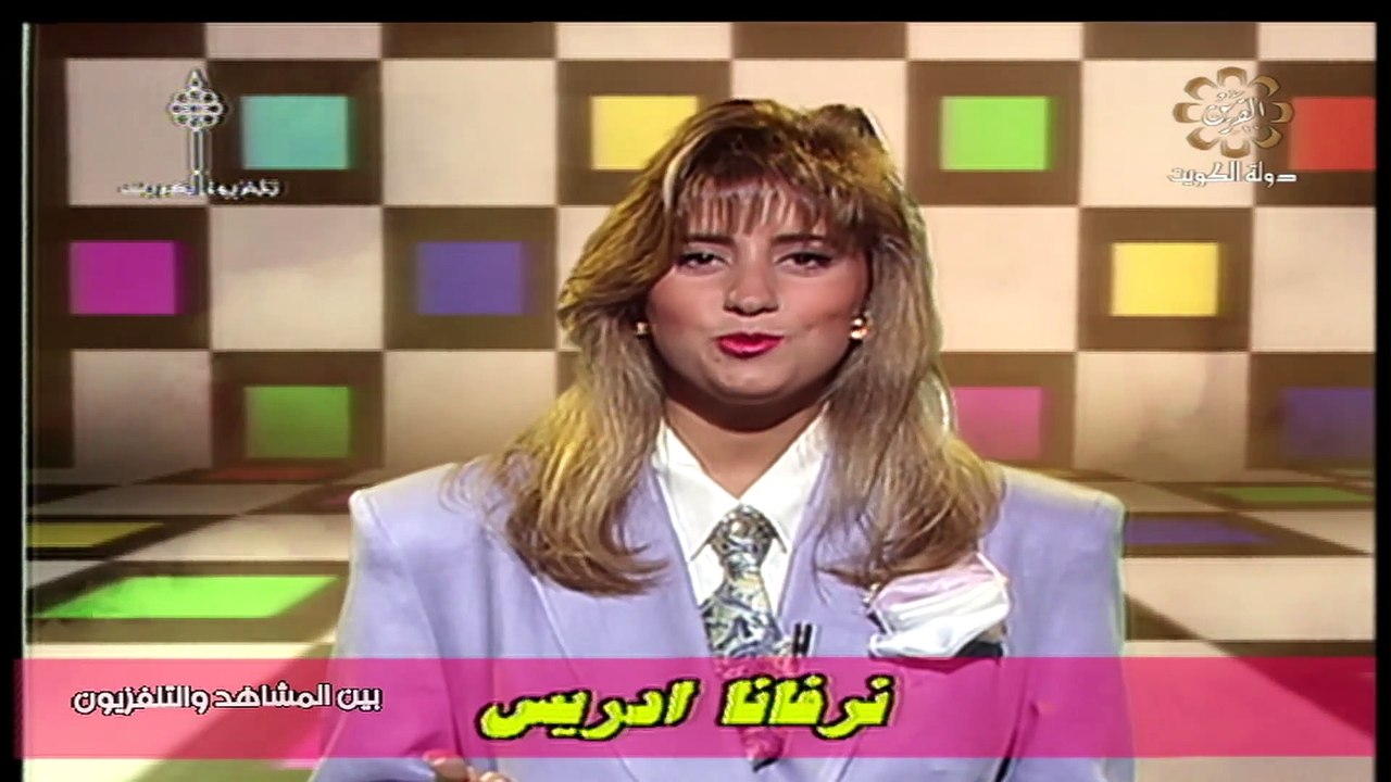 برنامج بين المشاهد والتلفزيون تقديم نرفانا أدري...