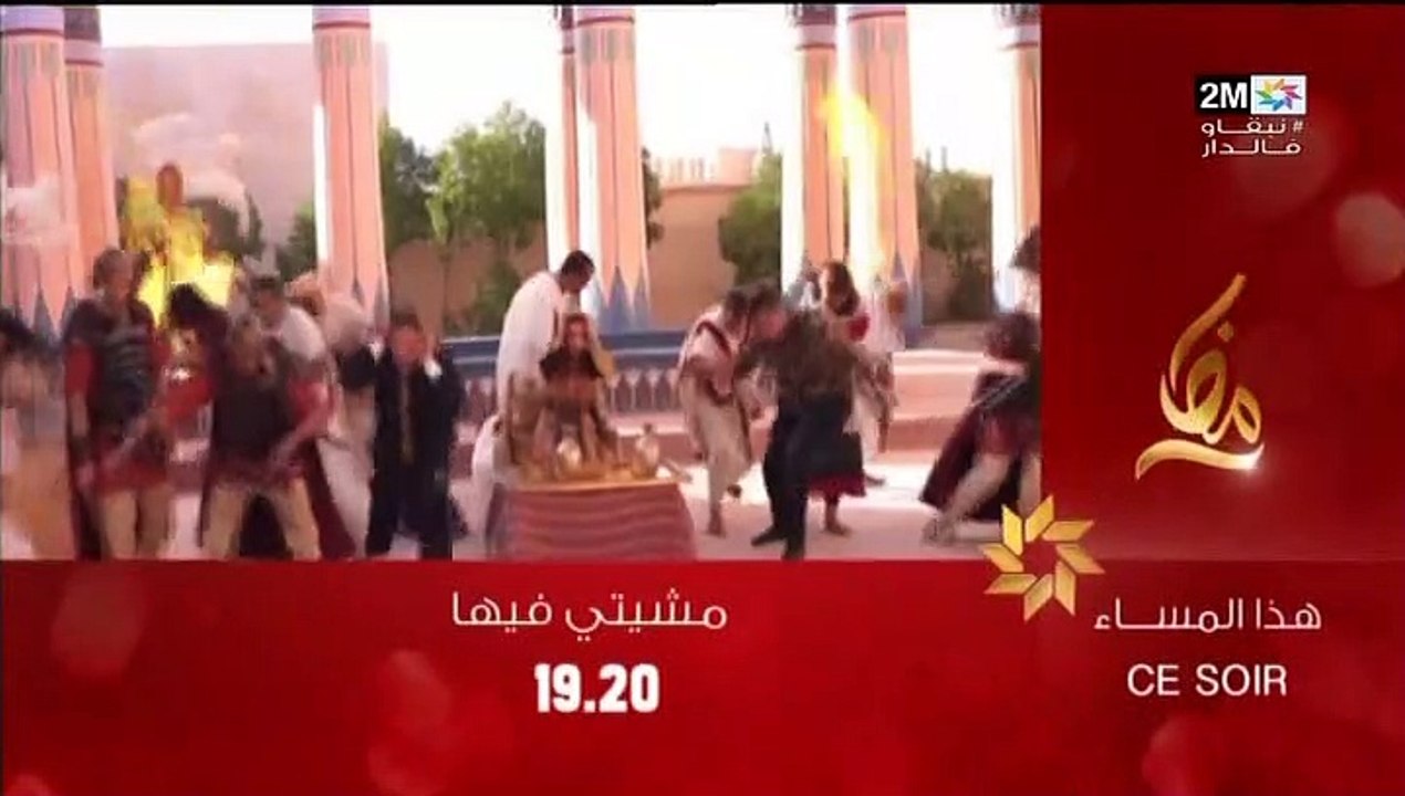 فضيلة وبناتها الحلقة 157على Fadila wabnatouha 2M