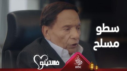 سطو مسلح على مدرسة فلانتينو وسرقة عربية الفلوس