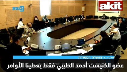 İsrail parlamentosunda Erdoğan tartışması!