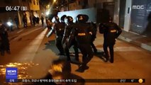 [이 시각 세계] '코로나19 경고' 관 들고 춤추는 페루 경찰관