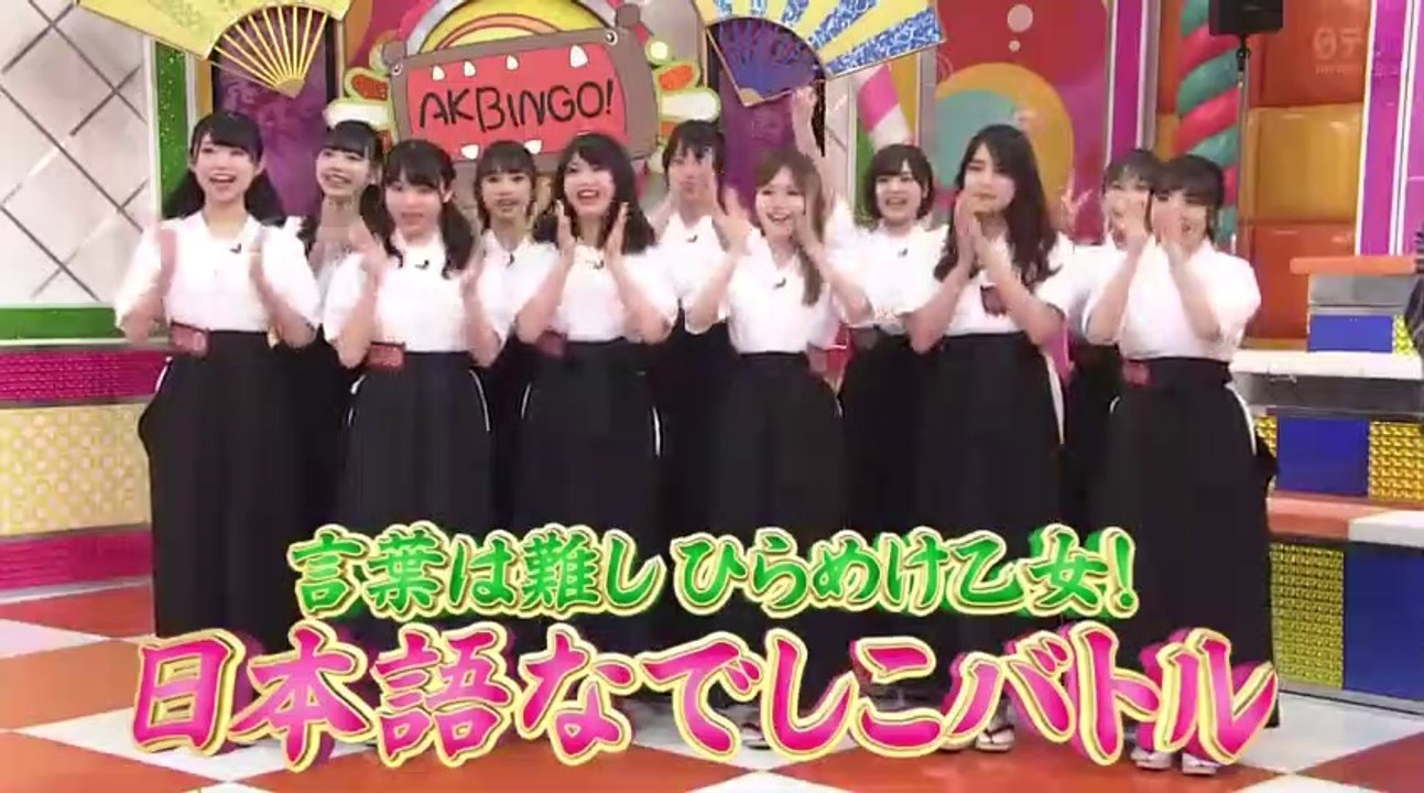 Akbingo 526 日本語なでしこバトル 動画 Dailymotion