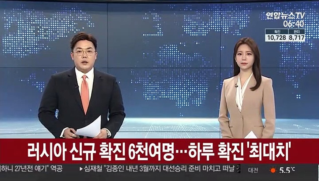 러시아 신규 확진 6천여명…하루 확진 최대치